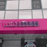 Wildberries начала продавать лекарства по рецепту - SevastopolMedia