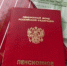 Для тех, кто вышел на пенсию после 2002 года - изменения в получении пенсии с февраля - SevastopolMedia