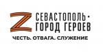 В Севастополе запускают региональную образовательную программу для участников и ветеранов СВО
