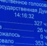 Новый законопроект расширит полномочия органов государственной власти в сфере туризма - Единая Россия Севастополь