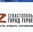 Стартовал приём заявок на участие в образовательной программе «Севастополь – Город Героев» - Вести.Севастополь