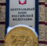 ЦБ решил отложить внедрение цифрового рубля, намеченное на 1 июля - SevastopolMedia