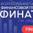 Финальный этап финансовой олимпиады пройдет в СевГУ - СевГУ