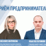 Источник: пресс-служба Уполномоченного по защите прав предпринимателей в городе Севастополе - RuInformer.Com