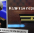 «Адмиральский чай»: интервью с ветераном-подводником, капитаном первого ранга Алексеем Лушниковым - Вести.Севастополь