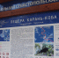 Экотропу в Байдарской долине проектируют студенты СевГУ - СевГУ