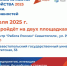 18 апреля 2025 года в Севастополе пройдет ярмарка трудоустройства Работа России. Время возможностей - Департамент образования