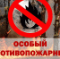 Требования пожарной безопасности - Городская больница №5
