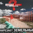 Горожане сомневаются в чистоте нарезки земли в Севастополе - Sevastopol.Su