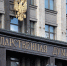 Конфискация и семь лет колонии: ГД ужесточает санкции в отношении "вредителей" - SevastopolMedia