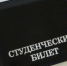 Тридцать тысяч в месяц: как получить повышенную президентскую стипендию - SevastopolMedia