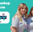 В Севастополе пройдет обучение добровольцев в рамках форума "ДоброСТАРТ" - Вести.Севастополь