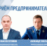 Источник: пресс-служба Уполномоченного по защите прав предпринимателей в Севастополе - RuInformer.Com