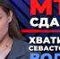 «Качаем прессу»: заключенный Овсянников, дешевеющий Севастополь и победа над МТС - Sevastopol.Su