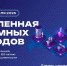 15 апреля стартовала всероссийская акция Вселенная атомных городов - Департамент образования