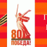 1 - Медицинский колледж им. Жени Дерюгиной
