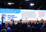 Взаимодействие с муниципалитетами, работа на «земле», поддержка участников СВО, исполнение народной программы: «Единая Россия» провела панельную дискуссию на форуме «МАЛАЯ РОДИНА – СИЛА РОССИИ»