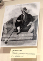 От Керкинитиды до Евпатории