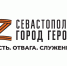 Развожаев объявил о старте собеседований программы «Севастополь — Город Героев» - Вести.Севастополь