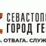 В Севастополе стартуют собеседования для участников программы «Севастополь – город героев» - Комсомольская Правда