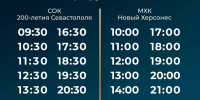 В Севастополе запустят бесплатный автобус № 76э до «Нового Херсонеса» - Комсомольская Правда