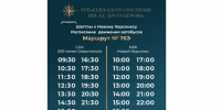 25 мая до Нового Херсонеса можно доехать бесплатно - Комсомольская Правда