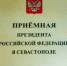 Руководитель Управления проведет личный прием граждан в приемной Президента - Гагаринский муниципальный округ