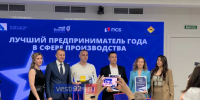 В Севастополе награждают лучших предпринимателей года - Вести.Севастополь