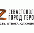 Собеседования по программе «Севастополь – город героев» пройдут 307 кандидатов - Комсомольская Правда