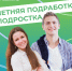 Отделение Фонда пенсионного и социального страхования Российской Федерации по г. Севастополю информирует - Нахимовский муниципальный округ