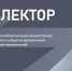 Всероссийский конкурс Знание.Лектор - Городская больница №5
