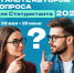 Стань соавтором Статистического диктанта – 2025 - Институт развития образования