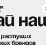 Севастопольские бренды продемонстрировали на национальном конкурсе «Знай наших» - Комсомольская Правда