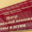 На Северной стороне Севастополя открылось отделение социальной помощи - Вести.Севастополь