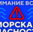 В Севастополе вводят два сигнала оповещения из-за атак морских БЭКов - Вести.Севастополь