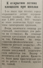 Стахановцы обучали подростков Уссурийска профессиям слесаря, токаря и электрика