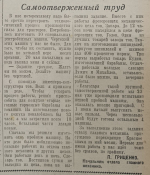 Стахановцы обучали подростков Уссурийска профессиям слесаря, токаря и электрика