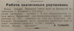 Стахановцы обучали подростков Уссурийска профессиям слесаря, токаря и электрика