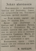Стахановцы обучали подростков Уссурийска профессиям слесаря, токаря и электрика