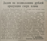 Стахановцы обучали подростков Уссурийска профессиям слесаря, токаря и электрика