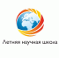 Объявлен набор в летнюю научную школу Гуманитарно-педагогического института! Успей подать заявку! - СевГУ