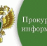 Севастопольская межрайонная природоохранная прокуратура разъясняет по вопросу обращения с крупногабаритными и строительными отходами - Балаклавский муниципальный округ