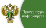 Севастопольская межрайонная природоохранная прокуратура разъясняет по вопросу обращения с крупногабаритными и строительными отходами