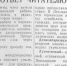 Вахта Победы: колхозы Ставрополья готовятся к затмению - SevastopolMedia
