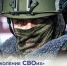 В Севастополе стартует I Всероссийский военно-патриотический конкурс-фестиваль «ПОКОЛЕНИЕ СВОих» - Вести.Севастополь