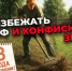 Землю нерадивых собственников в Севастополе могут продать с молотка – интервью ForPost - Sevastopol.Su