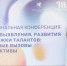 Руководство Малой академии наук Севастополя поделилось уникальным опытом выявления талантливых детей на межрегиональной конференции - Департамент образования