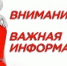 ООО «Агрофирма «Золотая Балка» уведомляет о проведении сельскохозяйственных работ с применением агрохимикатов и пестицидов - Балаклавский муниципальный округ