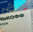 «Серые схемы выявят». Кому из россиян насчитают налоги за переводы по банковской карте? - RuInformer.Com
