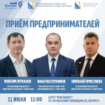 Севастопольских предпринимателей ждут на приёме по актуальным вопросам в градостроительной сфере